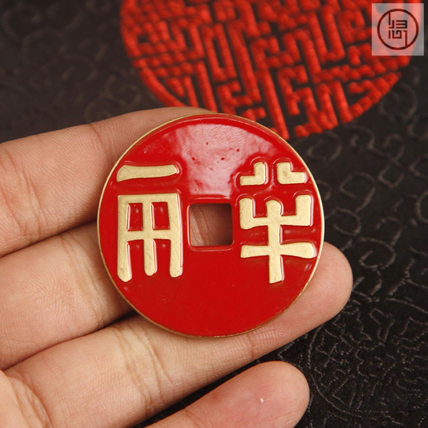 归心铜新款黄铜秦汉五帝钱永乐30