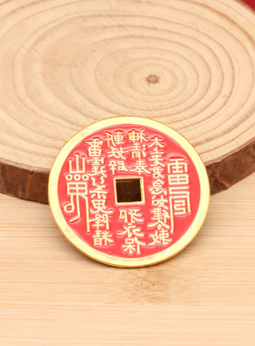 归心堂爆款红油山鬼花钱