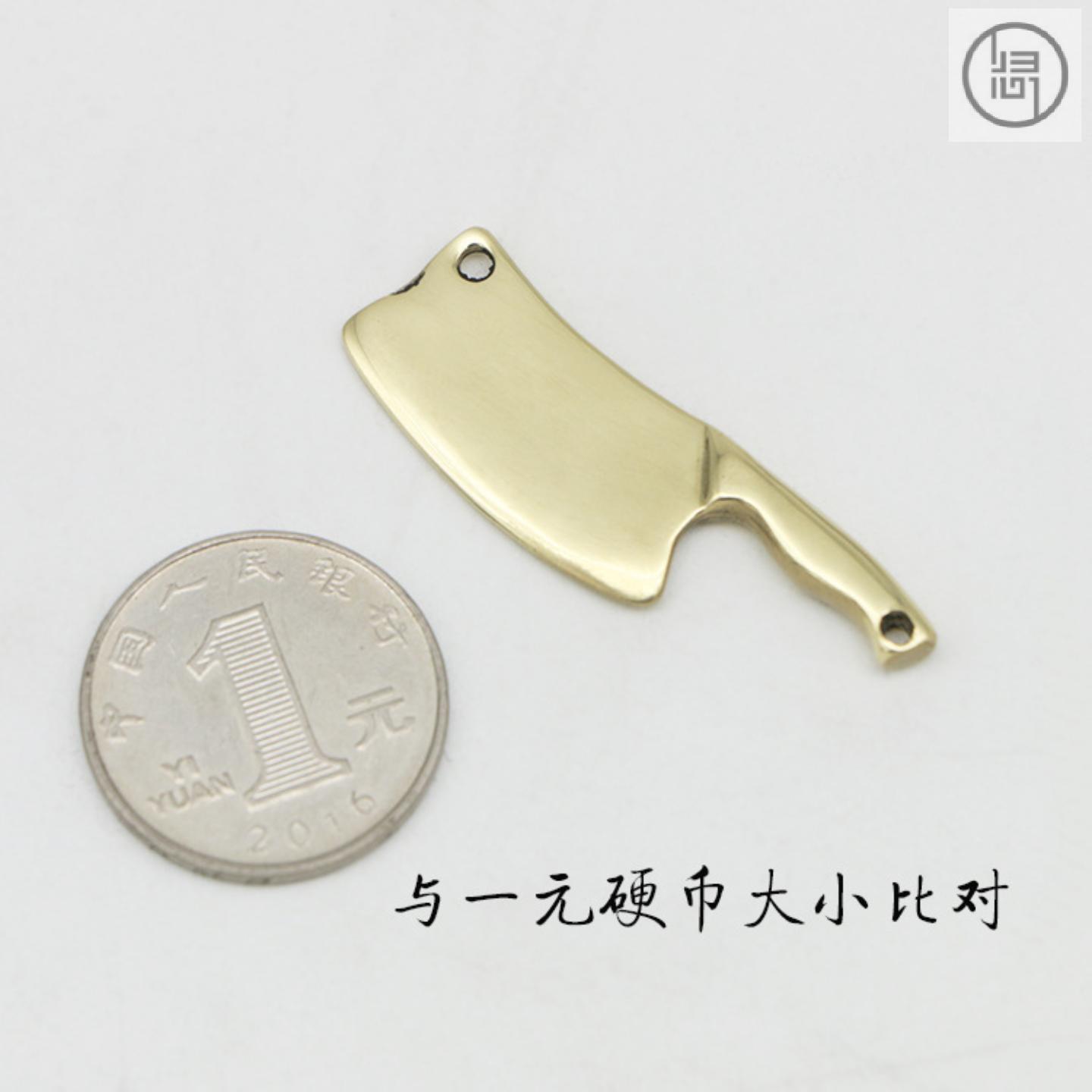 归心铜纯黄铜手工菜刀造型吊坠