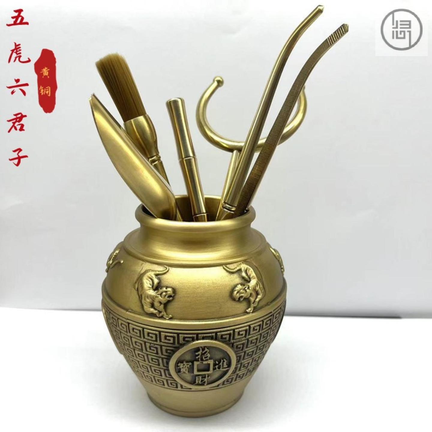 归心铜制茶道六君子套装黄铜功夫