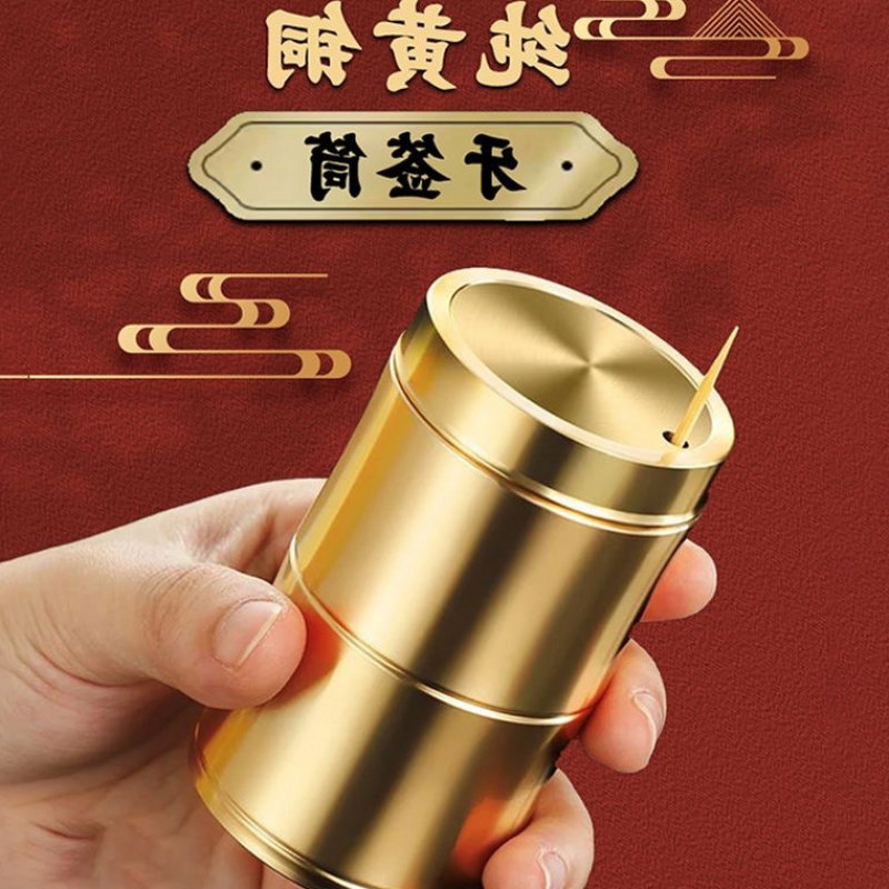 归心堂纯铜牙签筒家用高档防尘耐摔便携式牙签盒