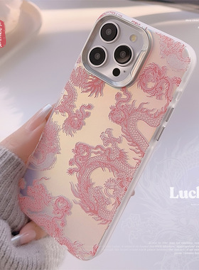 梦幻粉龙iphone15适用16Pro max手机壳17苹果13国潮电镀11硬壳12