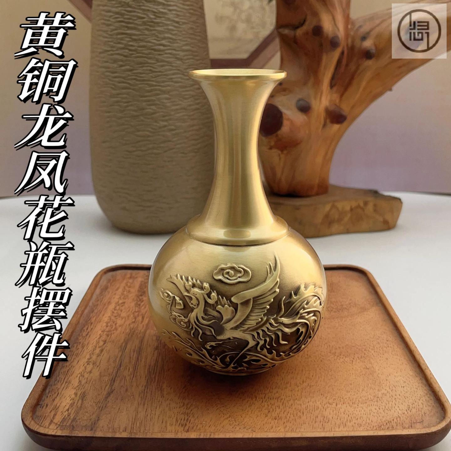归心铜黄铜浮雕百福龙凤花瓶客厅