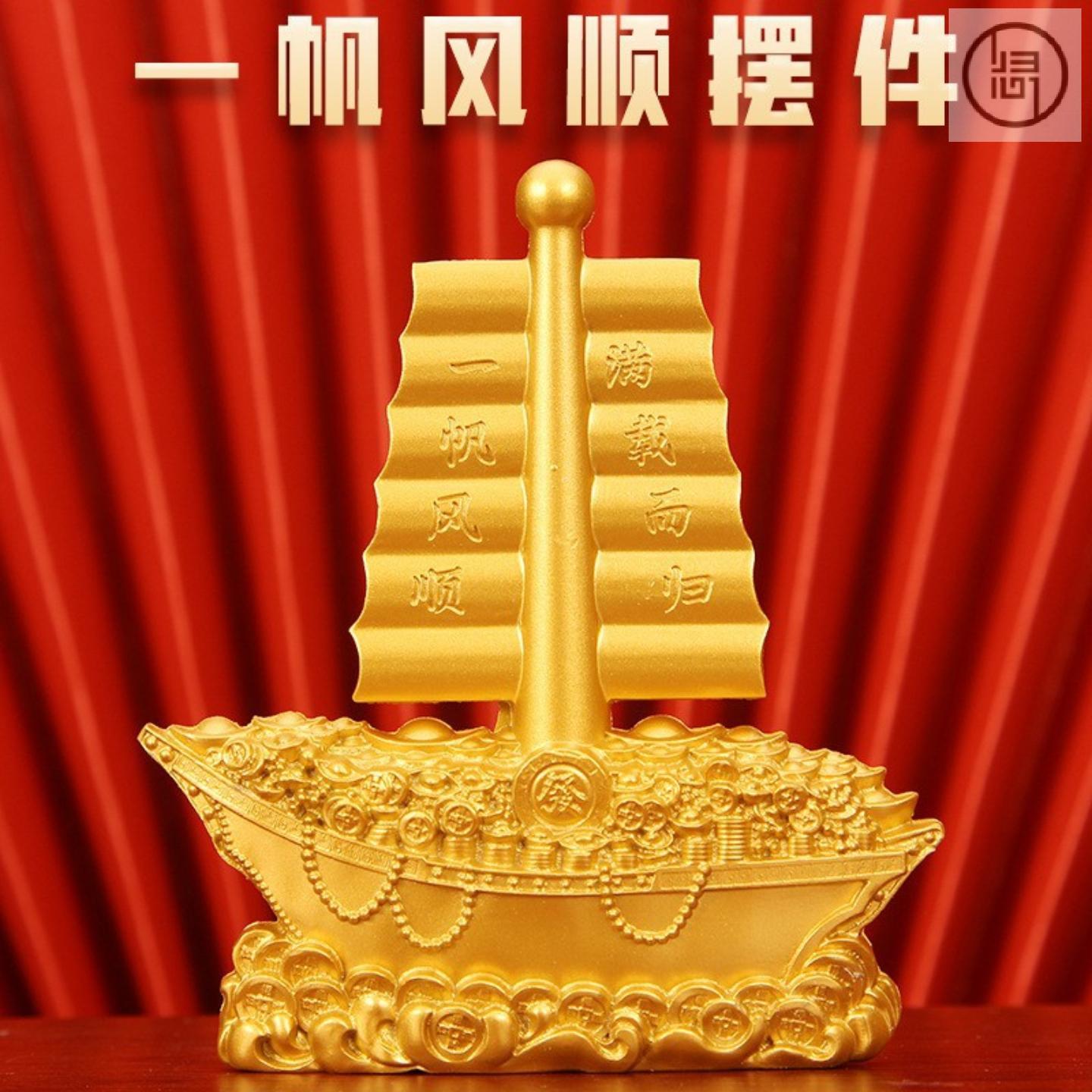 归心铜沙金一帆风顺帆船工艺品居
