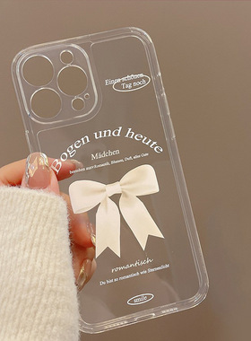 简约白蝴蝶结17Pro max手机壳16苹果iPhone15软壳14适用全包11透X