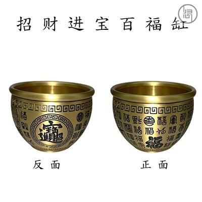 归心铜黄铜百福缸招财进宝创意