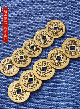 办公室加厚黄铜仿古五帝钱摆件