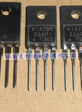 冲皇冠全新原装 KIA78R33API 现货拍摄 质量保证