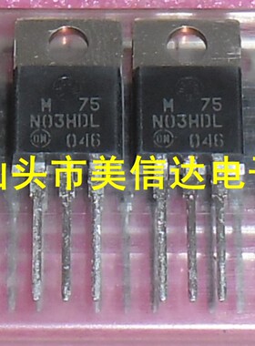 冲皇冠 M75N03HDL 75N03HDL 全新原装进口 场效应管 TO-220