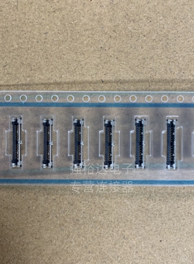 DF56C-26S-0.3V(51) 进口原装HRS 26P 0.3mm间距板端26P插座连接