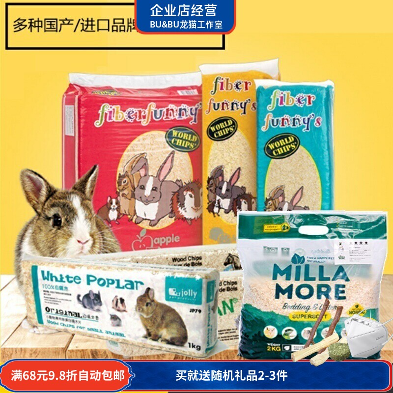 米拉莫祖莉菲比多种小宠杨木龙猫