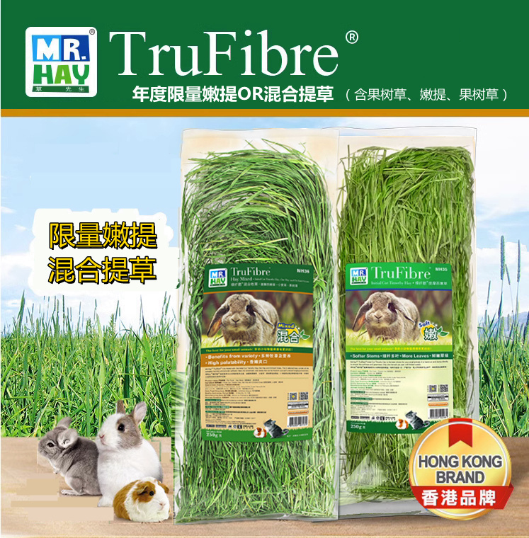 Mr.Hay草先生兔子龙猫混合牧草提摩西提草嫩草小麦草果树干草250g