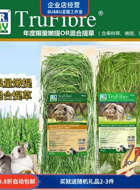 Mr.Hay草先生兔子龙猫混合牧草提摩西提草嫩草小麦草果树干草250g