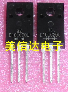全新原装进口 D10LC20U 10A200V 快恢复管