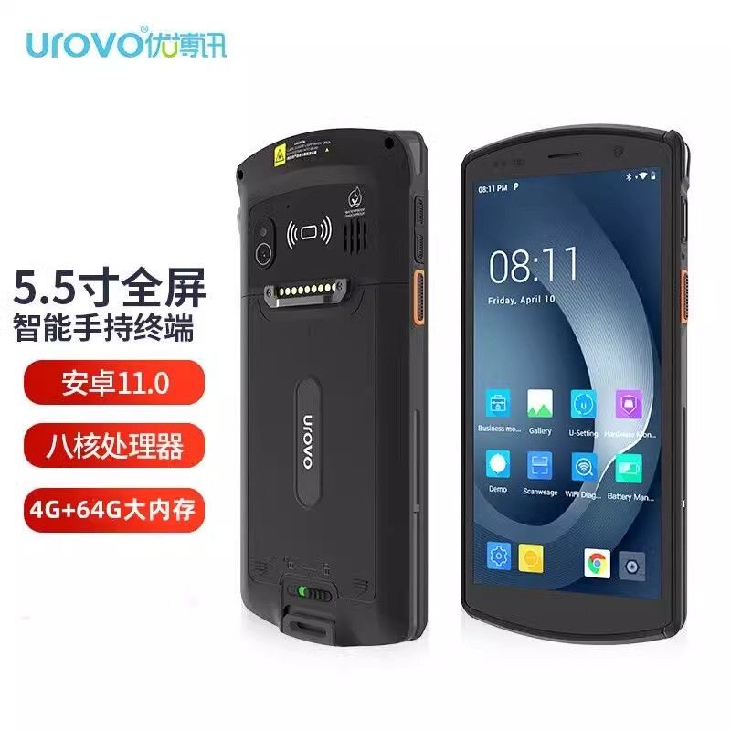 UROVO优博讯DT50X安卓PDA手持数据采集器扫码枪条码扫描器把巴枪