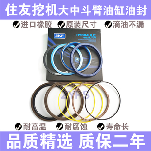 挖掘机住友SH330 380A5大臂中臂斗臂油缸油封修理包密封 350 360