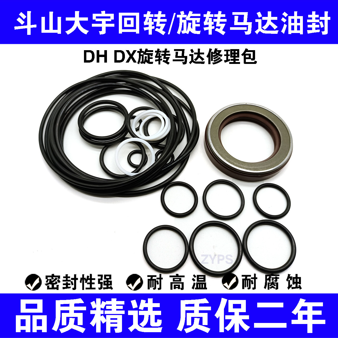 斗山挖掘机大宇DH215/225/258/-7-9/M2X150CHB回转马达油封修理包