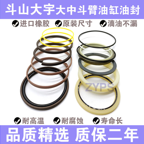 大宇挖掘机DH220/215/210W/-5-7-9大臂中臂斗臂油缸油封修理包O圈