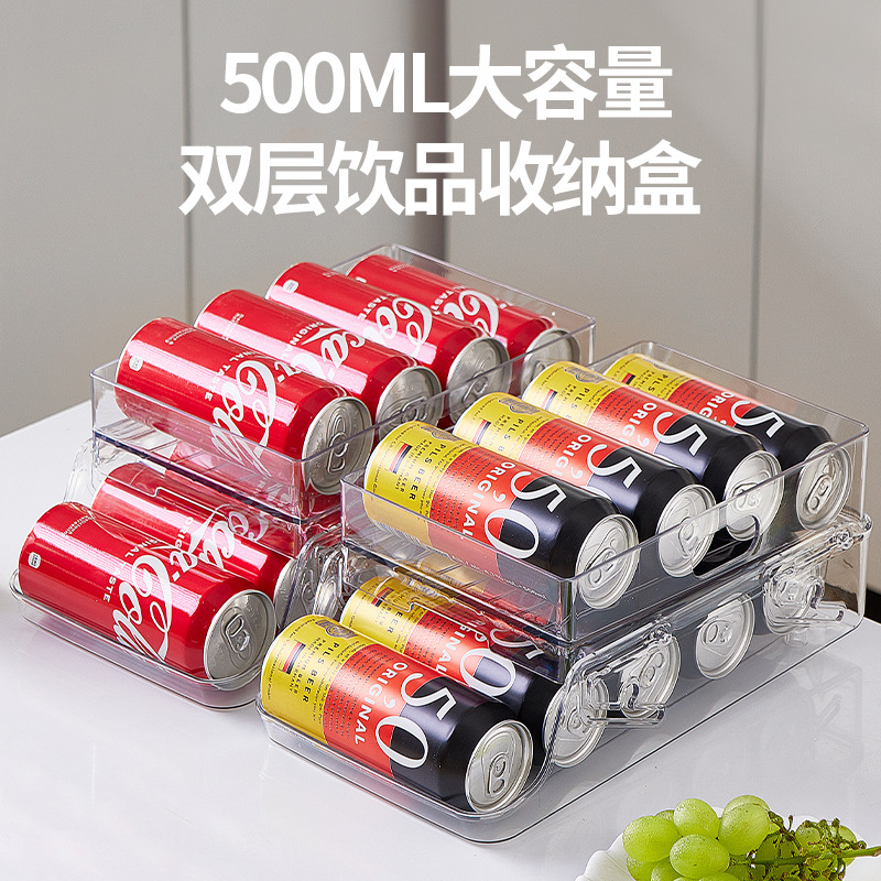 胖东来新款饮料收纳盒冰箱双层自动滚落收纳架啤酒可乐汽水大容量