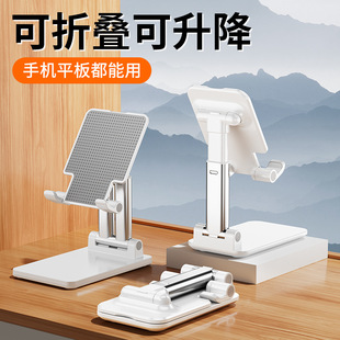 抖音直播桌面支架懒人手机适用pad平板通用折叠支架 法式 直播手机
