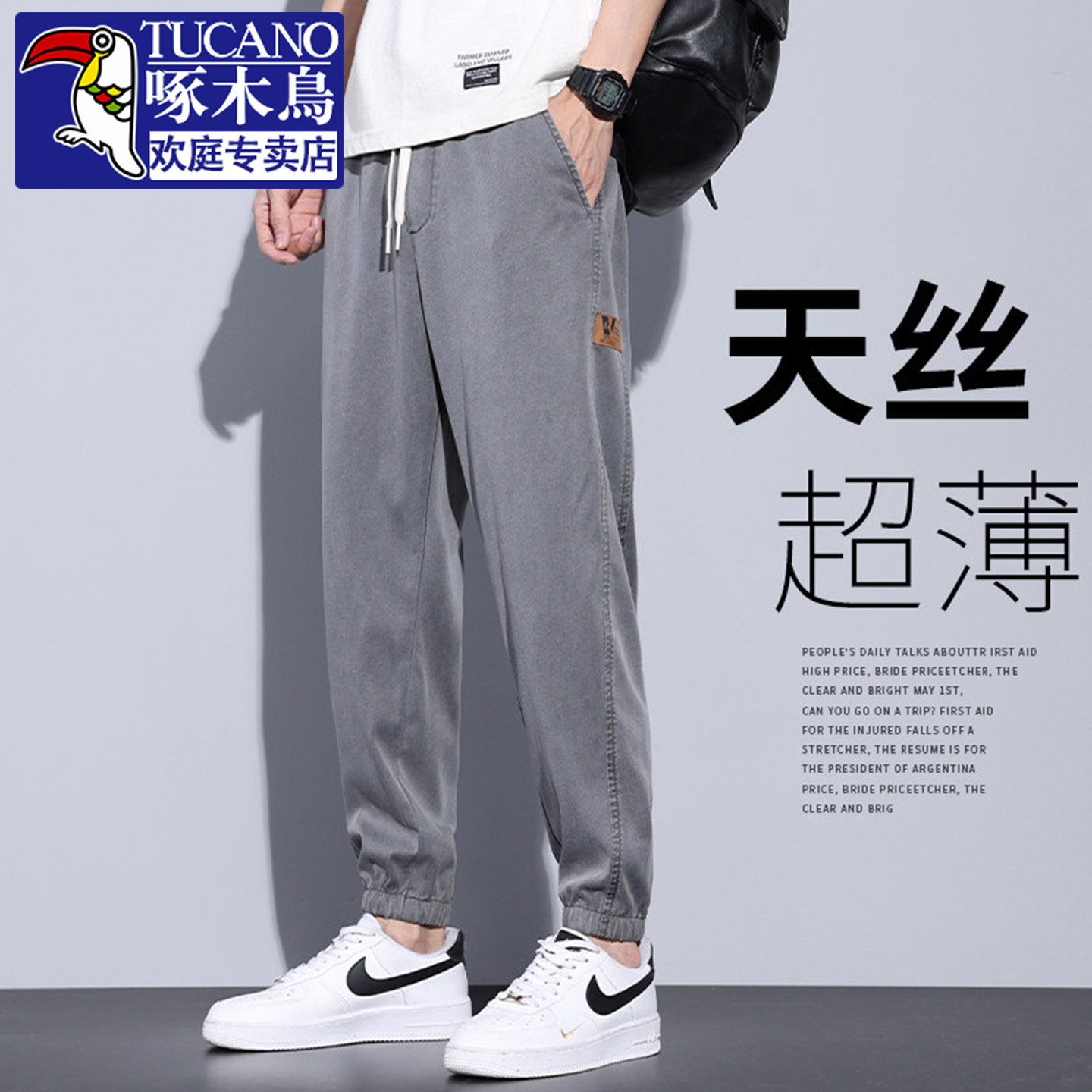 啄木鸟天丝牛仔裤男夏季薄款宽松