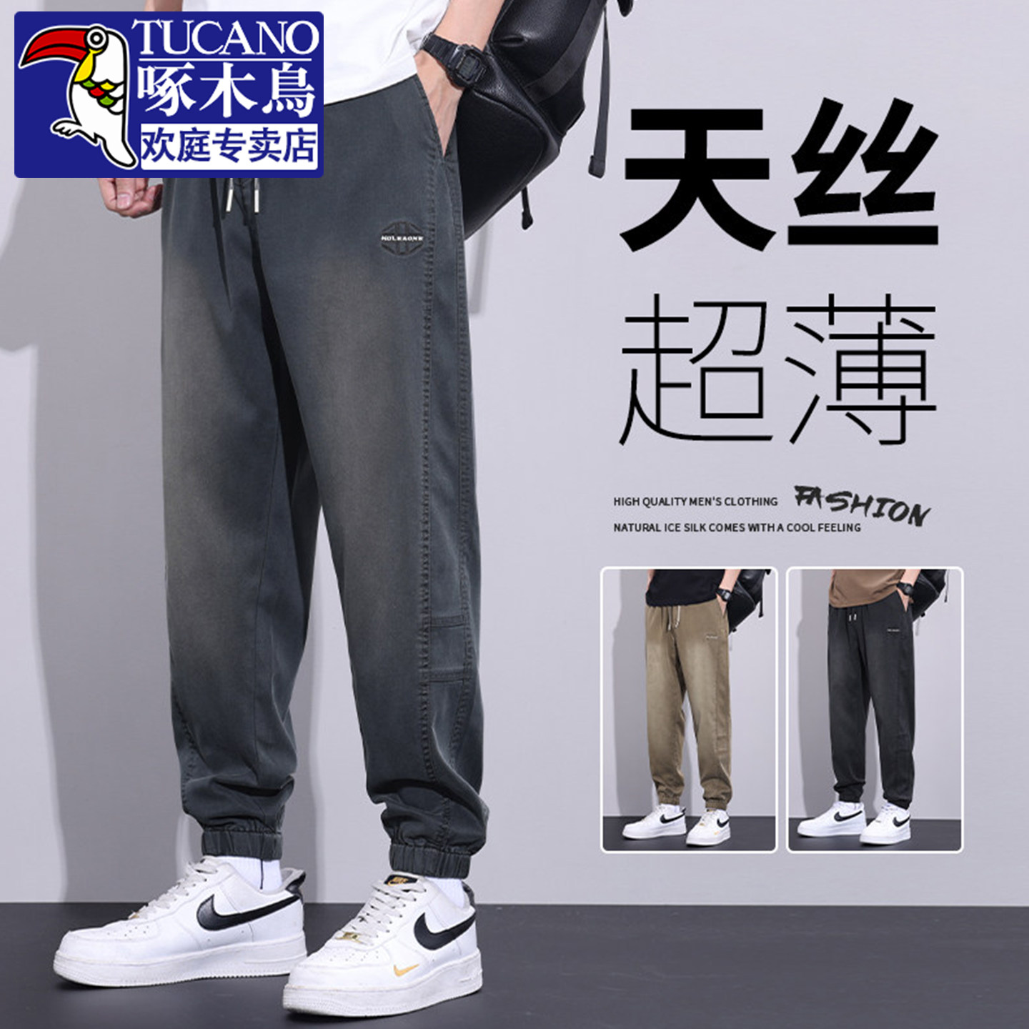 啄木鸟休闲裤男夏季薄款裤子哈伦