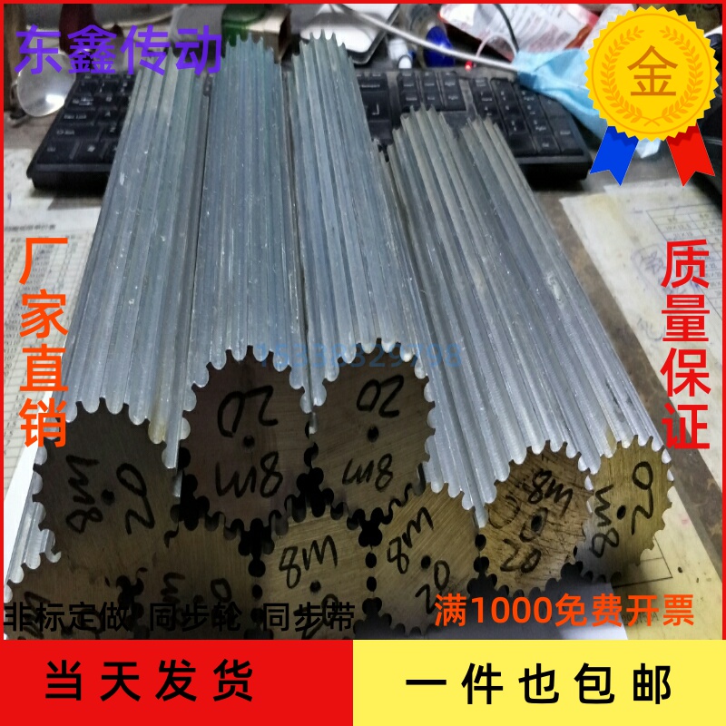 S8M同步轮齿棒料齿轴实心皮带轮