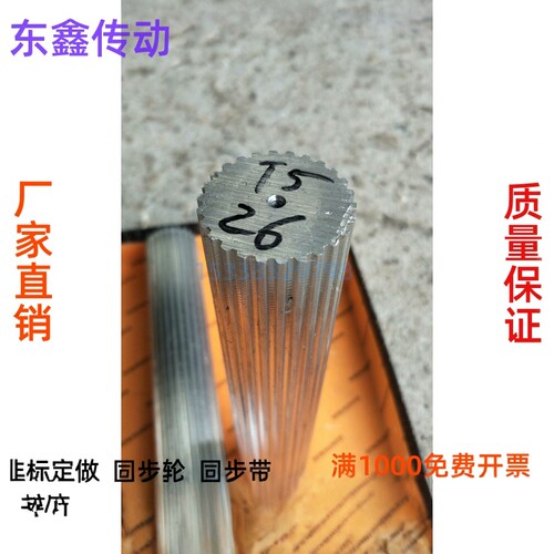 同步轮T5皮带轮实心齿轮同步棒料