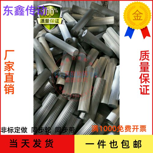同步棒同步带MXL齿轮皮带轮定做