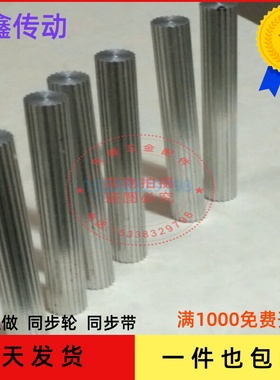 梯形T2 5铝同步轮条状200长同步带实心齿轮棒料定做AT3  AT5  T10