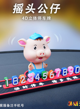 电话号码网红抖音创意临时停车牌
