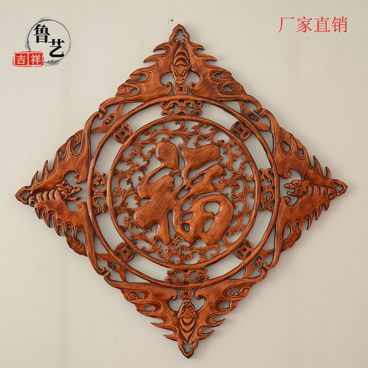 东阳木雕香樟木雕刻工艺品 仿古中式装修 挂件 木制壁挂菱形 福字