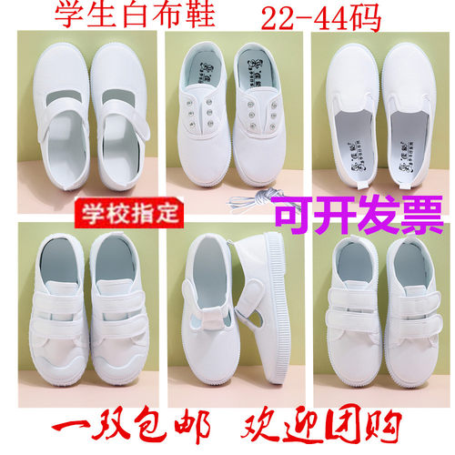 学生男童幼儿园跳舞蹈运动小白鞋