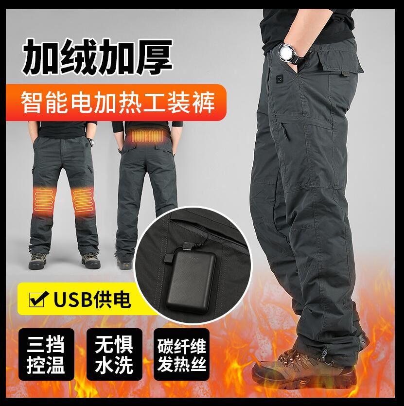 智能电热工装裤男加绒抗极寒