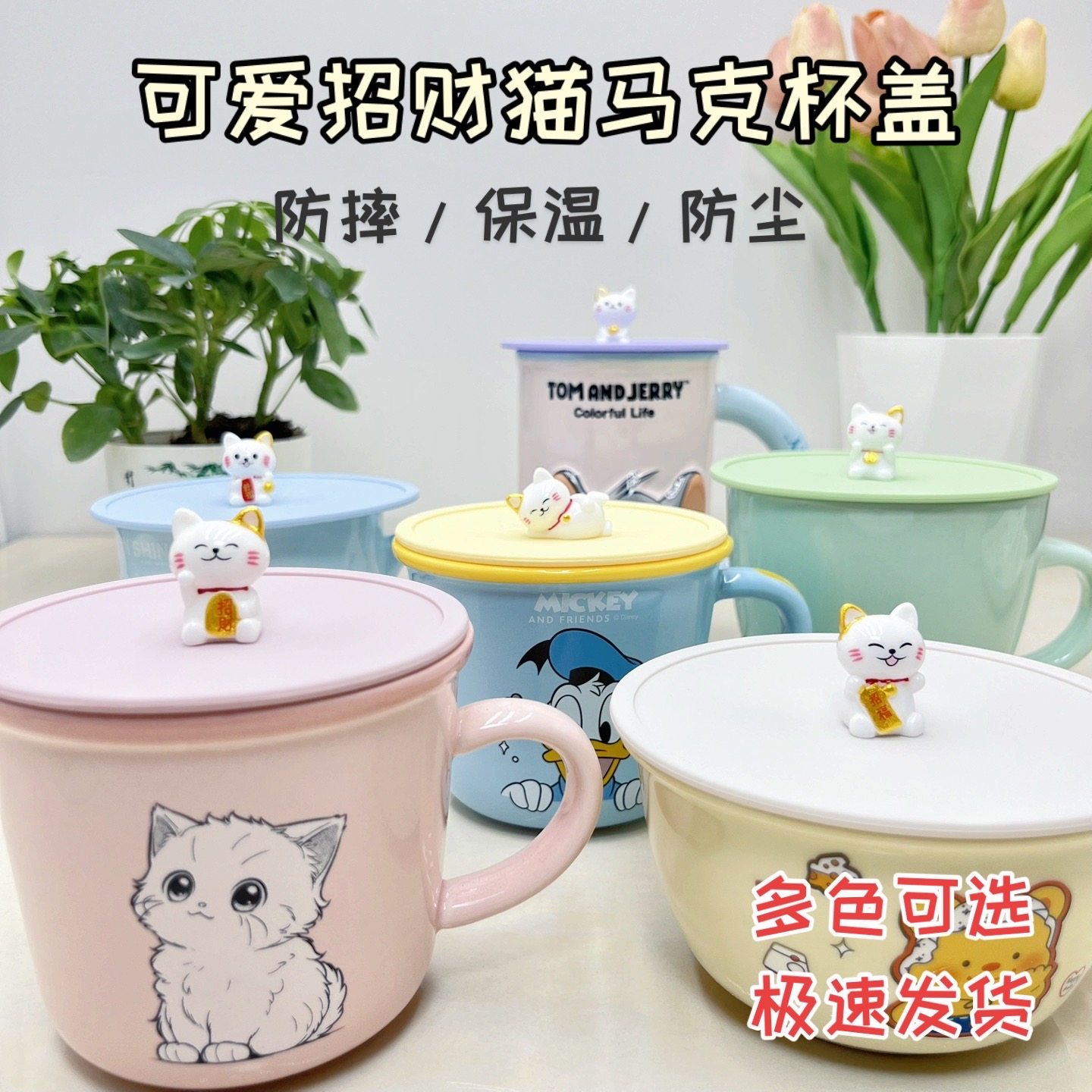 新品10cm12cm招财猫咪硅胶马克杯盖大口径食品级硅胶防尘防摔保温
