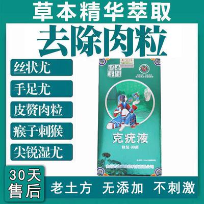 鬼臼足叶草脂毒素酊咪喹咪奎正品莫特软膏乳膏竹叶草脂尖锐湿男疣