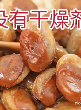 香酥油炸蚕豆零食麻辣馋豆散装4斤装兰花豆小包装牛肉味炒货包邮