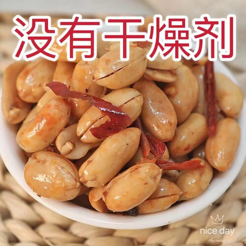 山东花生米油炸麻辣椒盐香辣味