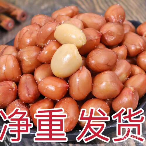 香酥油炸花生米熟红皮袋装咸味