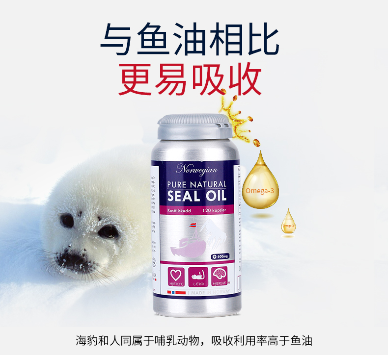 biopharma高端铝罐欧米伽海豹油