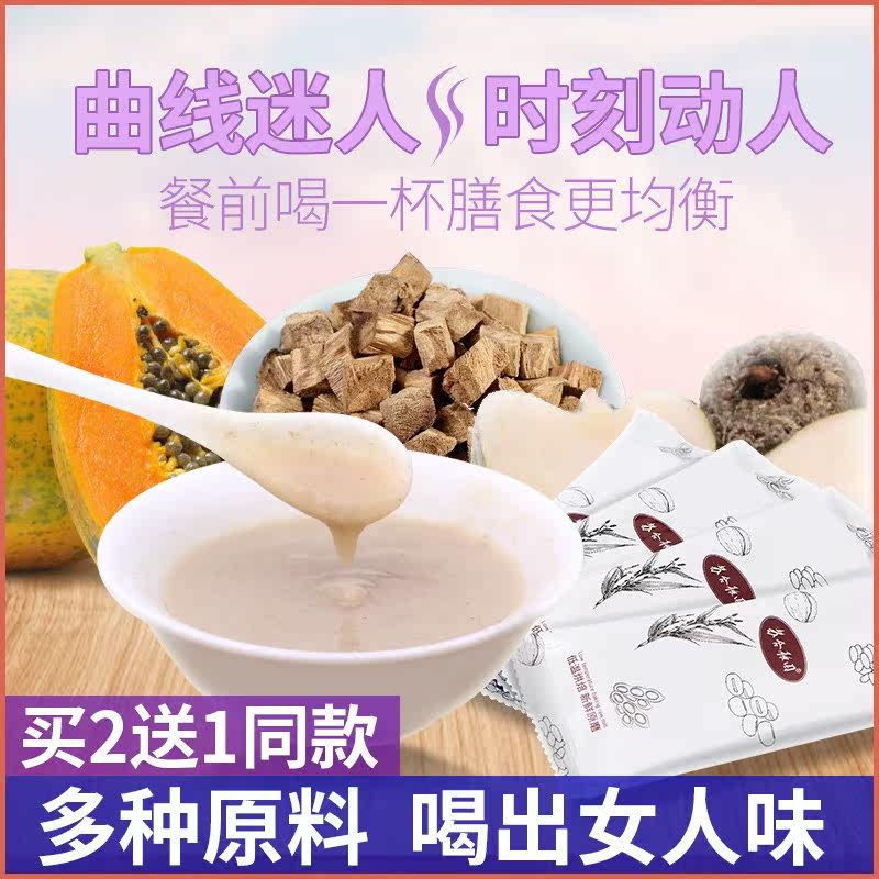 Kudzu Papaya Konjac flour Substitute meal Satiety food Skimmed Grain Nutritious breakfast foodin the Coffee/Oatmeal/Chongyin , Another on natural food  category - from Buy2taobao.com to provide professional Taobao agent buy service
