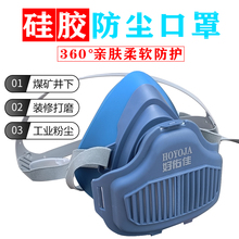 防尘口罩工业防尘面具头戴式食品级硅胶煤矿打磨焊接装修95过滤棉