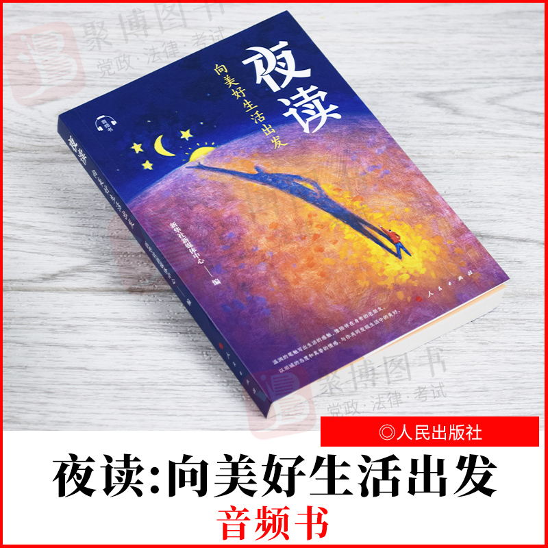 夜读 | 看清一个人的品行,观察这四点-人品观察指南-大智网汇
