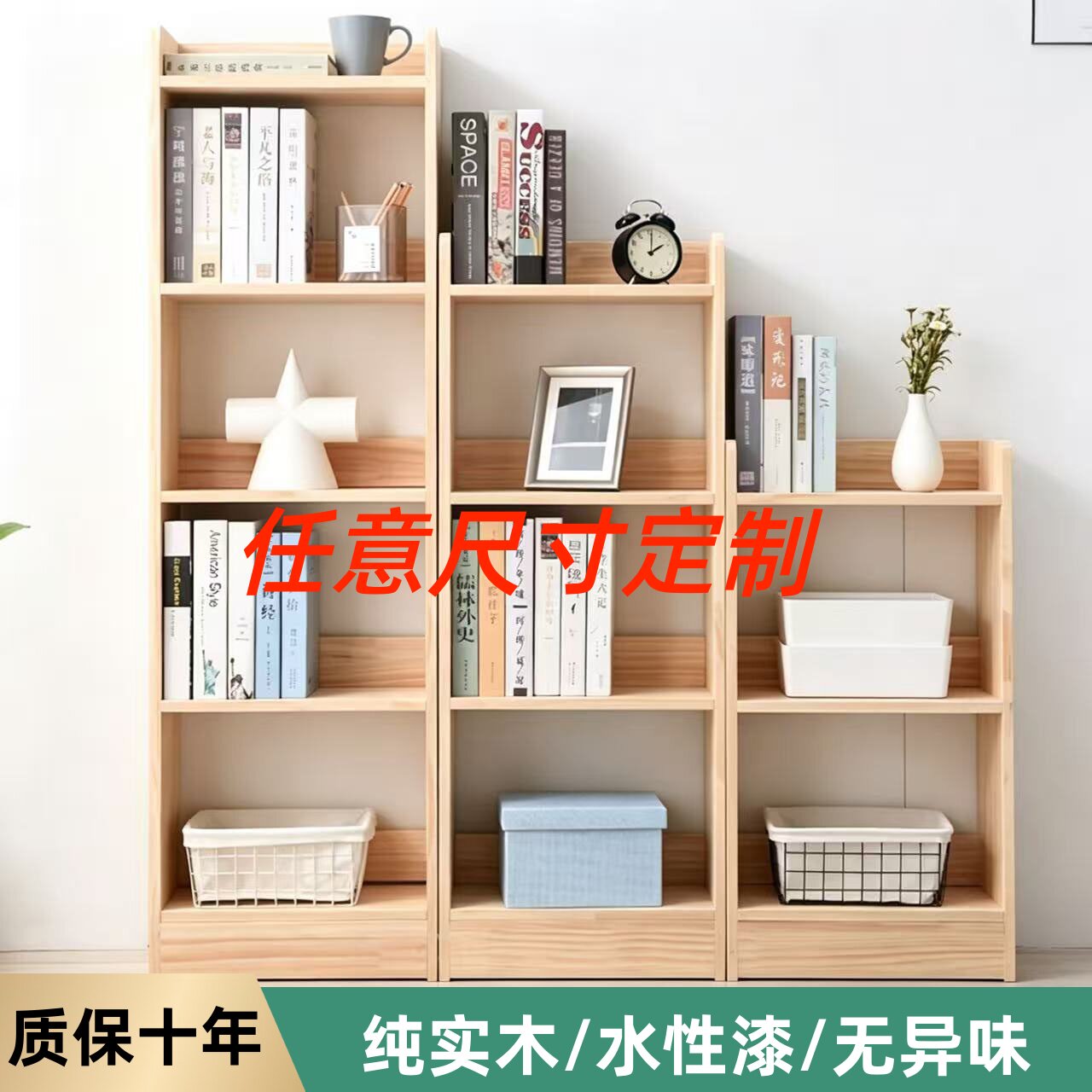 松木书架简约置物柜小学生家用简易创意置物架组合儿童小书柜收纳