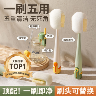 杯刷水杯清洗神器长柄多功能五合一保温杯盖刷奶瓶专用清洁海绵刷