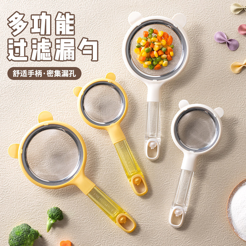 豆浆过滤网筛婴儿辅食宝宝漏勺家用厨房鸡蛋挞液烘焙工具面粉筛子