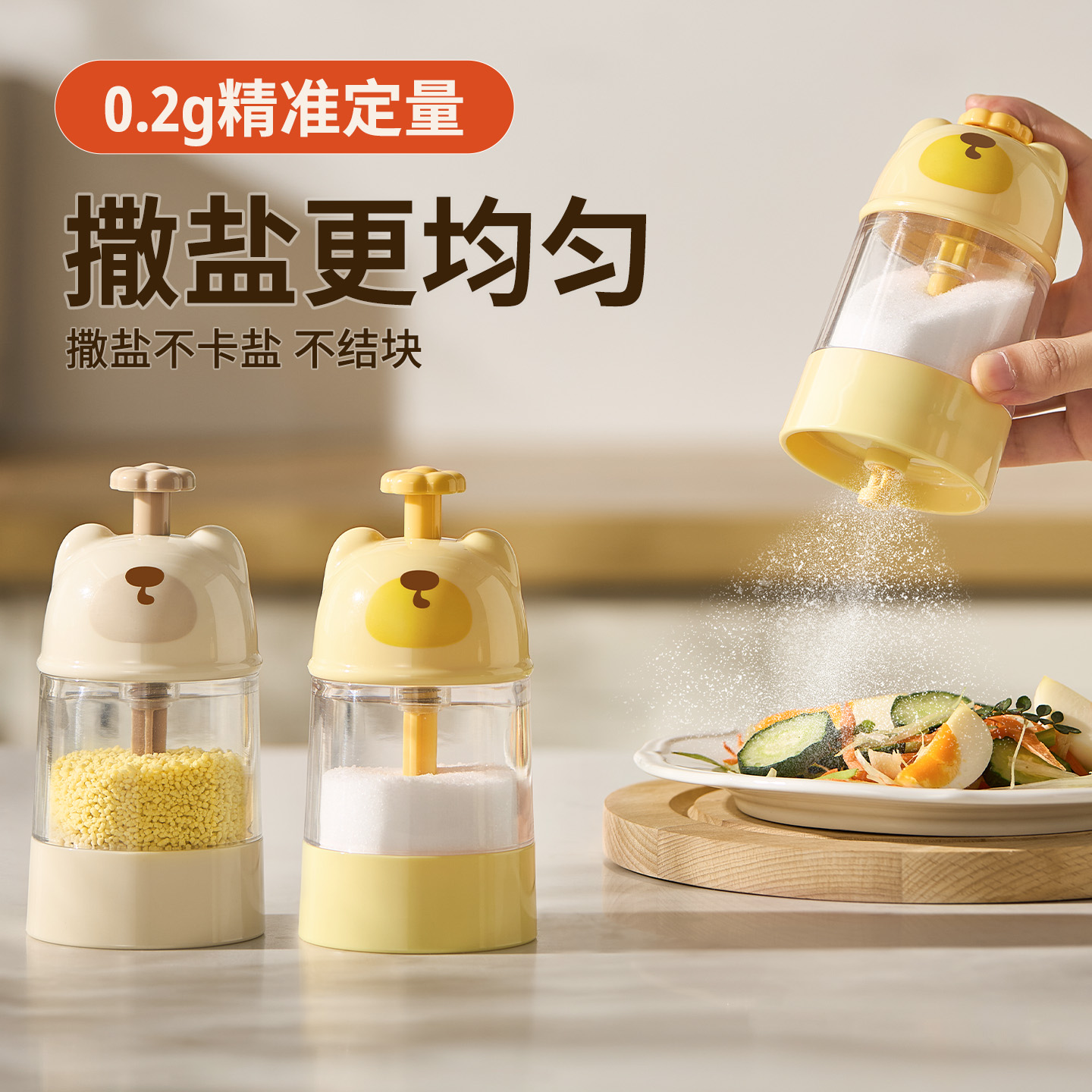 两用定量盐罐调料盒厨房玻璃调料罐防潮密封可爱调味罐调料瓶盐瓶