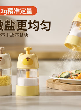 两用定量盐罐调料盒厨房玻璃调料罐防潮密封可爱调味罐调料瓶盐瓶