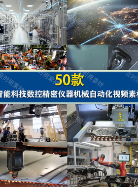 A122智能科技互联网生产数控精密仪器机械自动化现代工业视频素材
