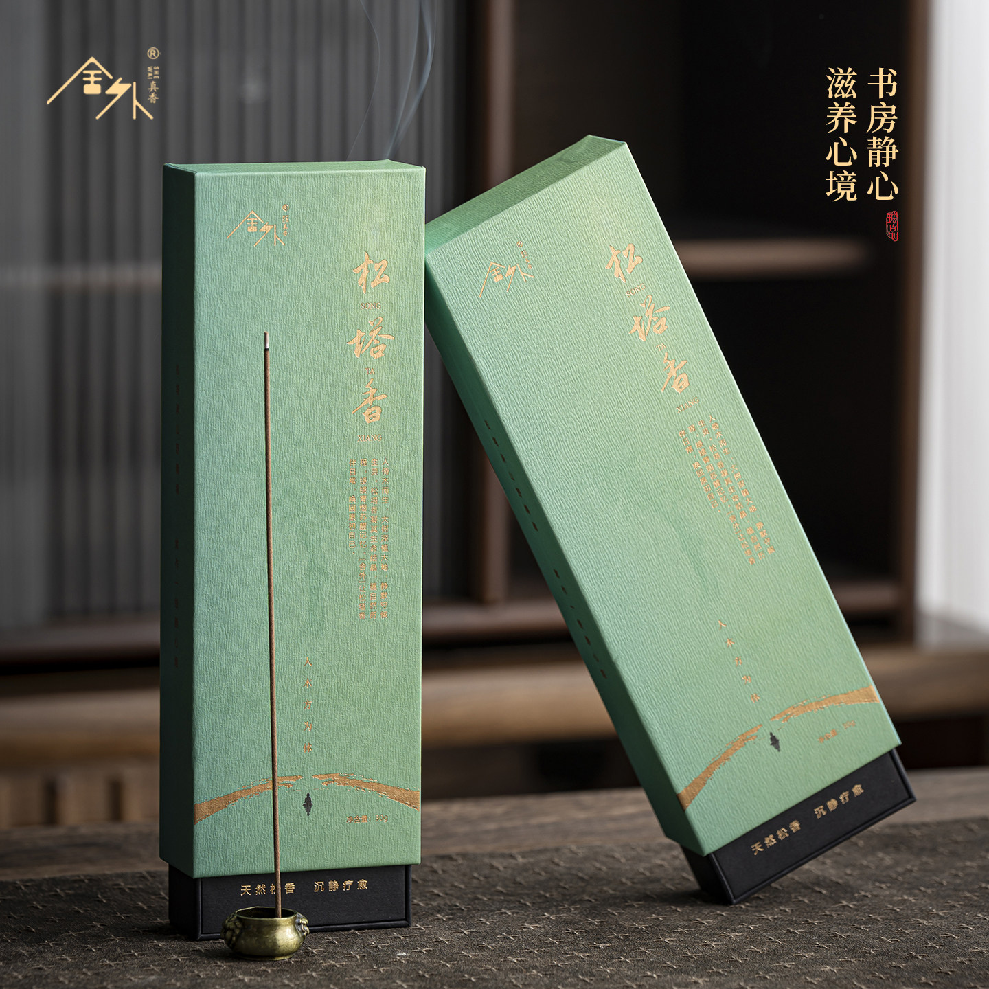 舍外真香松塔香礼盒装天然香薰中式香高档熏香书房静心